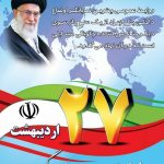 پیام تبریک حسین نوروزی به مناسبت روز روابط عمومی و ارتباطات