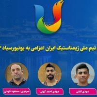 برای حضور در مسابقات دانشجویان جهان/ سرمربی و ژیمناست ارزنده شهر قدسی راهی چین شدند