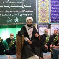برگزاری مراسم گرامیداشت اولین سالگرد شهدای خدمت در شهرستان قدس