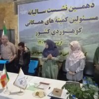 تجلیل از داود احمدیان، در دهمین نشست سالیانه مسئولین کمیته‌های همگانی کوهنوردی کشور