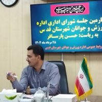 برگزاری جلسه شورای ورزش کارکنان با هدف تدوین برنامه های هفته دولت
