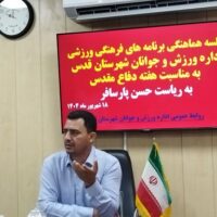 برگزاری جلسه هماهنگی برنامه های هفته دفاع مقدس در اداره ورزش و جوانان قدس