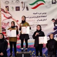 سه مدال ره آورد ورزشکاران شهر قدسی در رقابتهای آمادگی جسمانی المپیاد ورزشی استان تهران