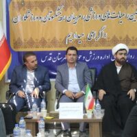 برگزاری نشست بصیرتی جهاد تبیین در شهرستان قدس
