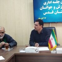 برگزاری جلسه شورای ورزش کارکنان با ارزیابی برنامه های هفته تربیت بدنی و ورزش در شهرستان قدس