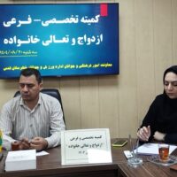 برگزاری ششمین جلسه کمیته تخصصی- فرعی با موضوع و محوریت ازدواج و تعالی خانواده در شهر قدس